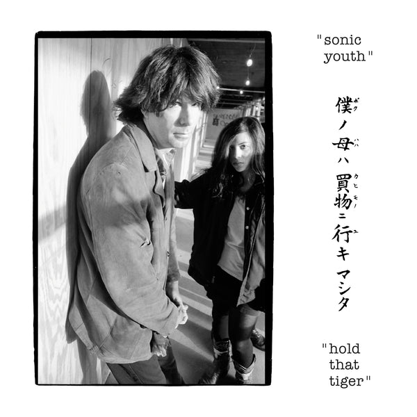 SonicYouth_HoldThatTiger_SV212