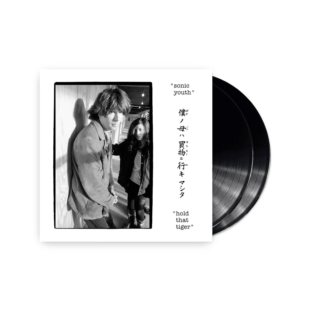 米2LP Sonic Youth Hold That Tiger SV212 Superior Viaduct 未開封 /00520 Sonic Youth - Hold That Tiger: 2xLP, RE, Blu For Sale | Discogs