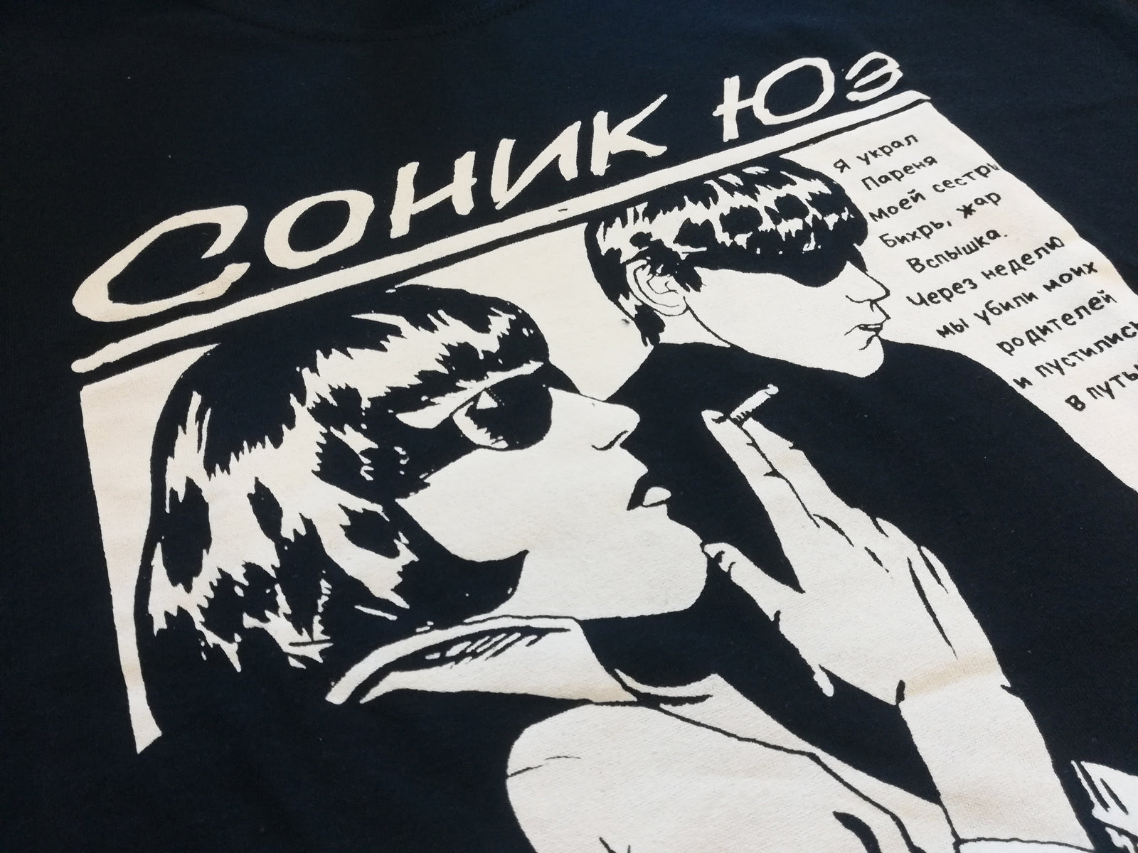 Sonic Youth Goo T-Shirt - Russian – Bingo Merch