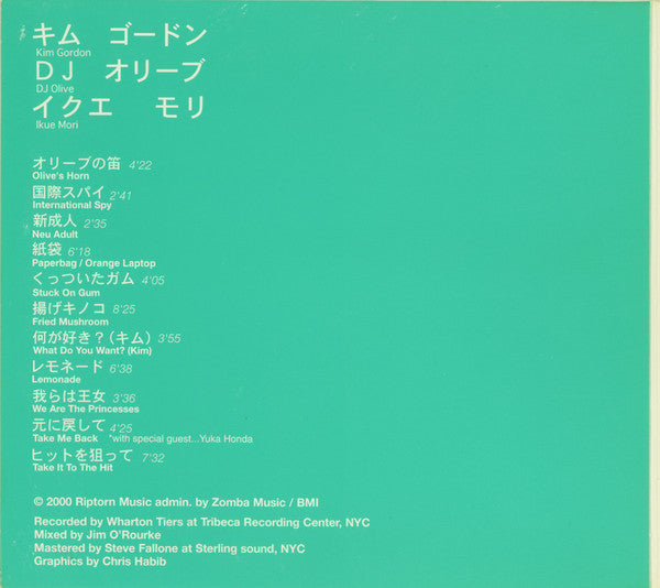 中古 キムゴードン DJオリーブ イクエモリ 2LP Kim Gordon, DJ Olive, Ikue Mori - ミュージカル パ一スペクティブ